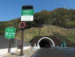 薄型水路・トンネルウォール／新名神高速道路