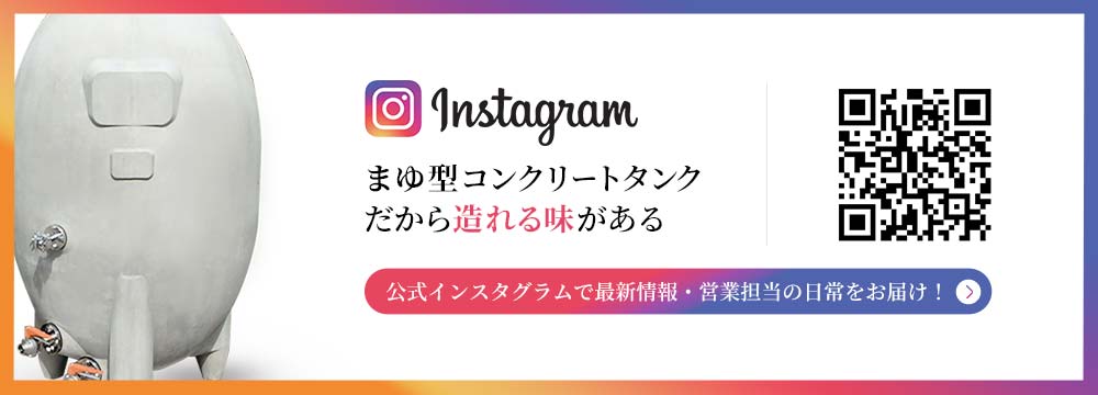 公式Instagramはこちら