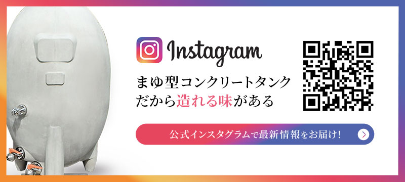 公式Instagramはこちら