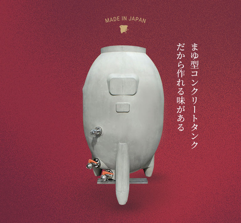 画像：コンクリートタンク